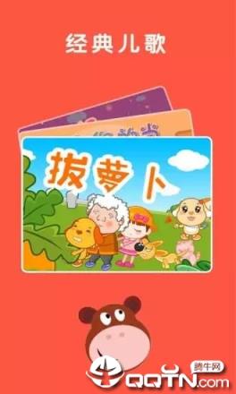 口袋儿歌故事绘本