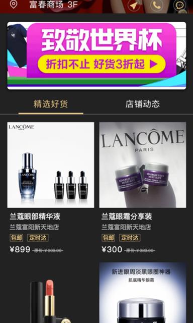 富春优选app