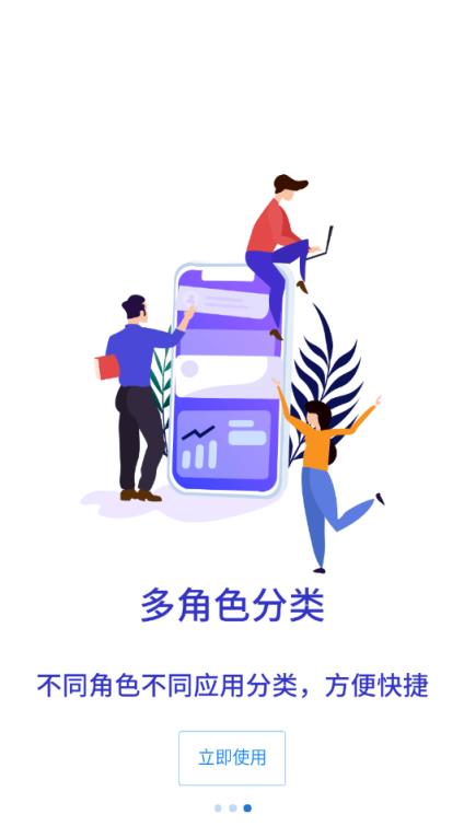 指间工大(智慧校园)