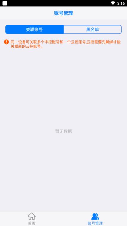 触动企业版安卓APP