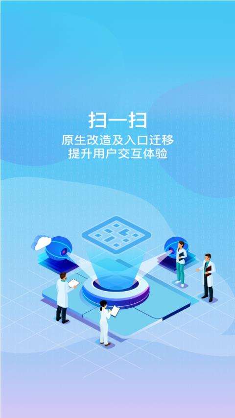 鲁班智讯通平台app