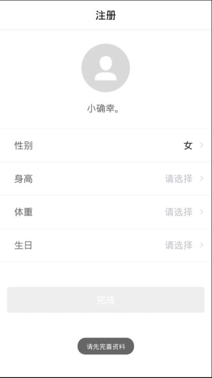红豆心电衣安卓版