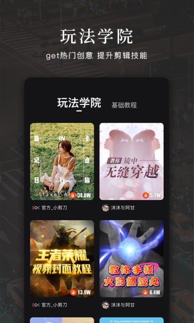 视频拼接剪辑app