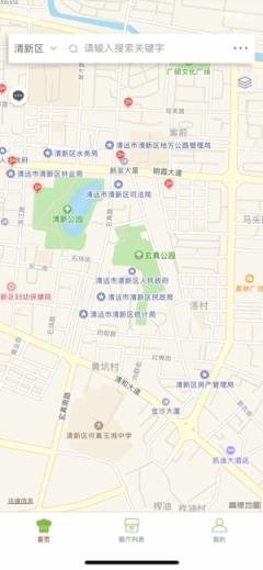 清新教育食安app