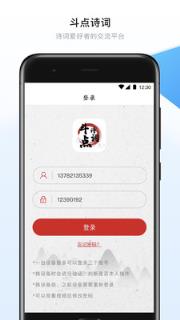 斗点app(诗词学习)