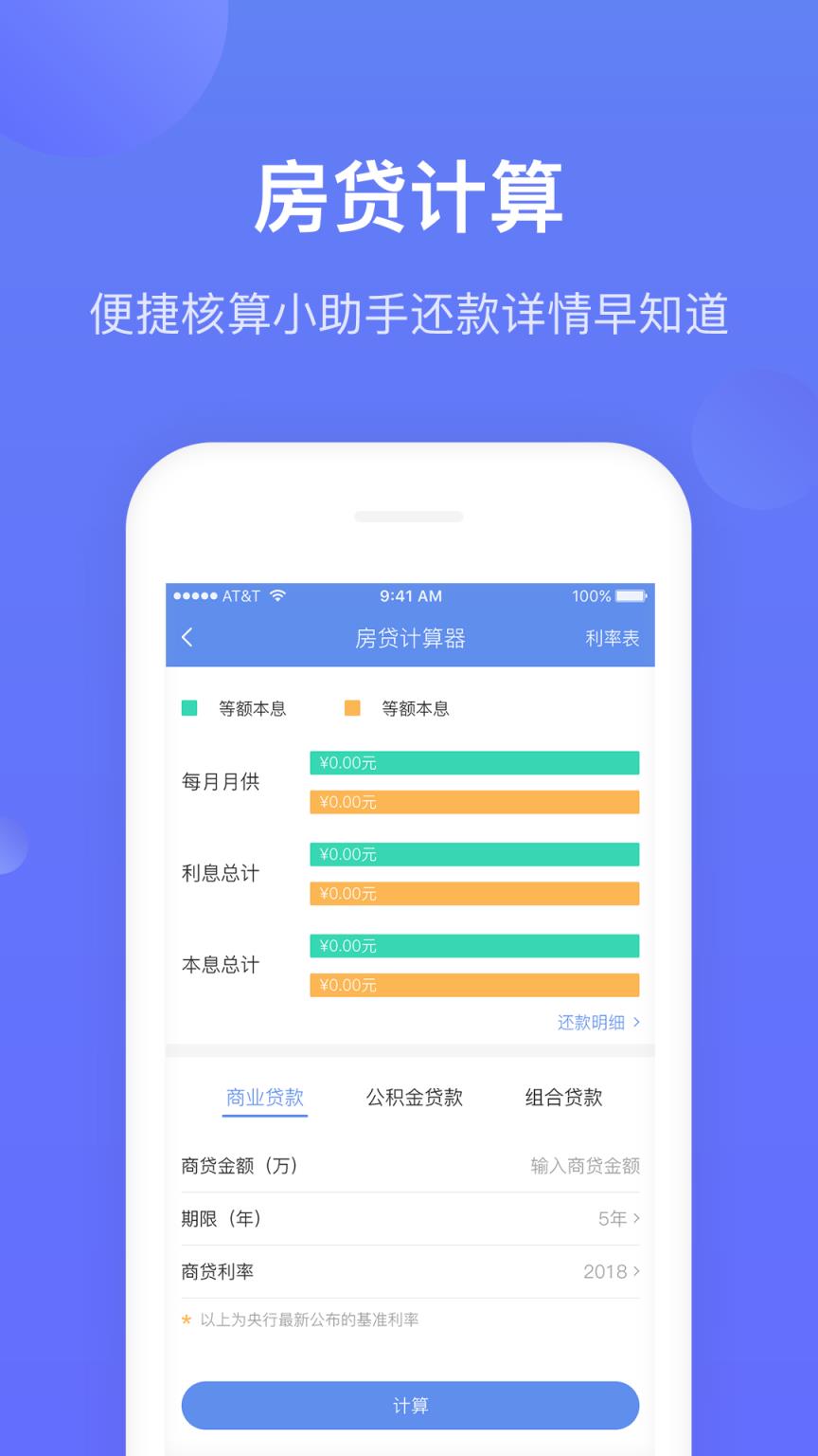 高薪工资app