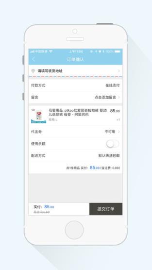 海之来母婴