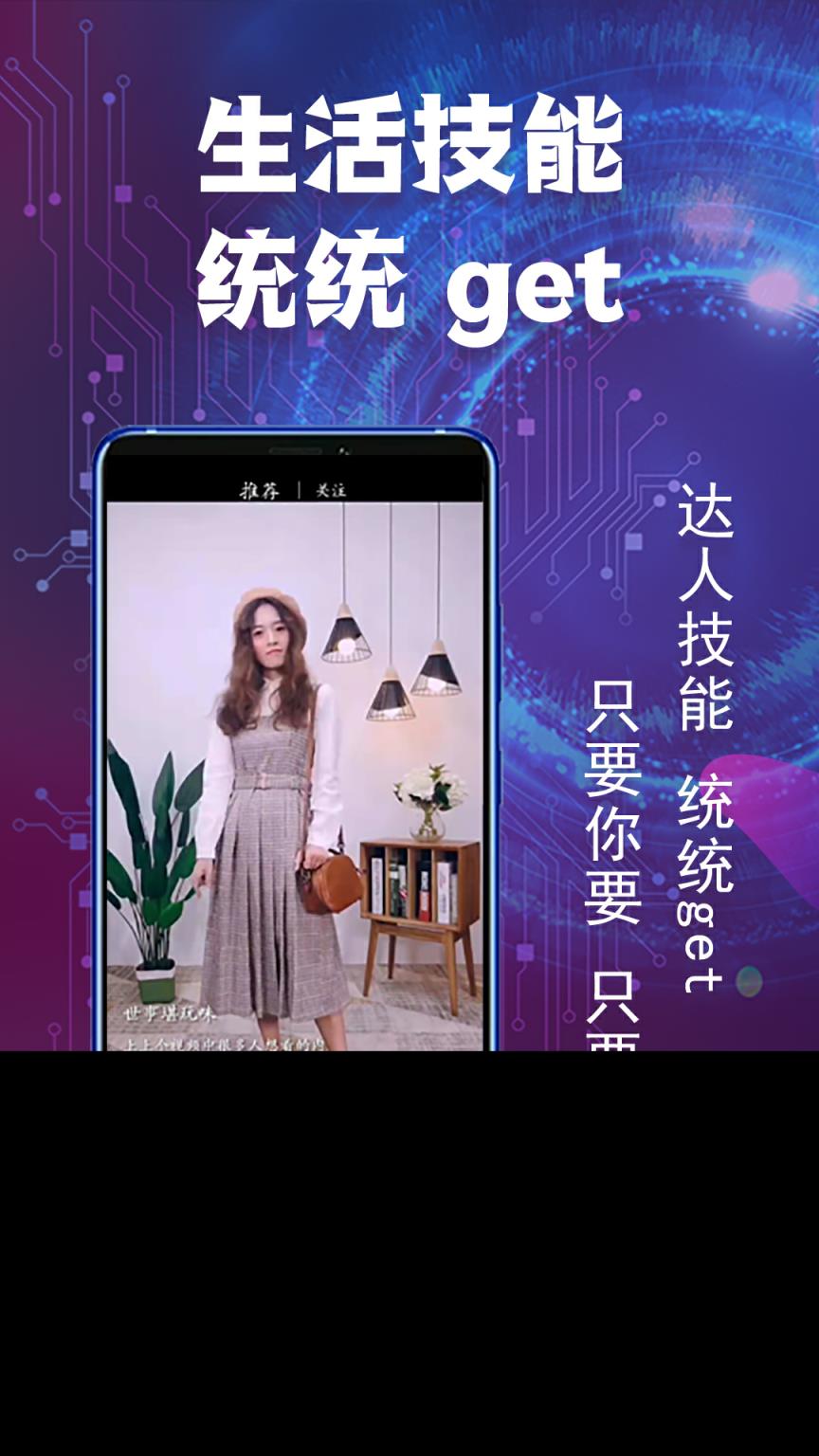 凡拍短视频
