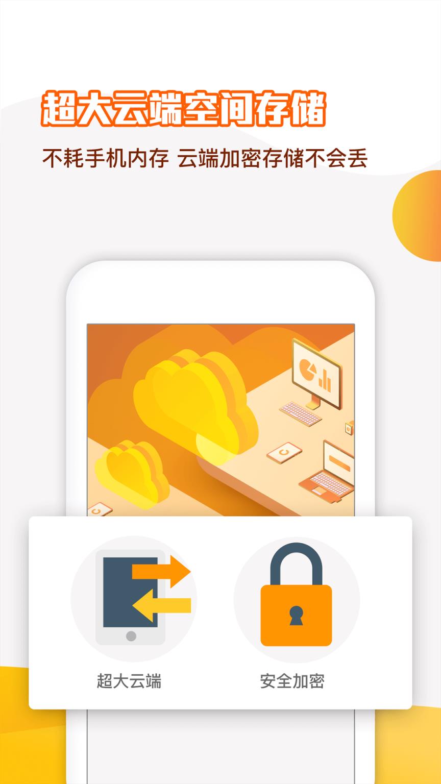 录屏截屏大师app