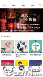 逗听FM软件