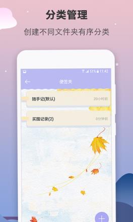 便签记事本app
