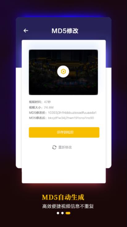 短视频去水印专家app
