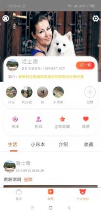 它家app(宠物社区)