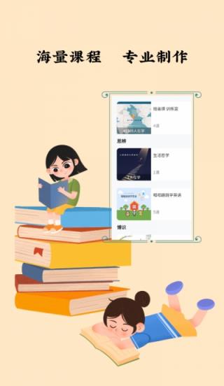 阅心学堂app