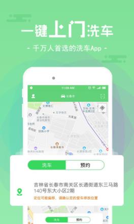 东学上门洗车