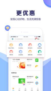 山东移动网上营业厅手机版