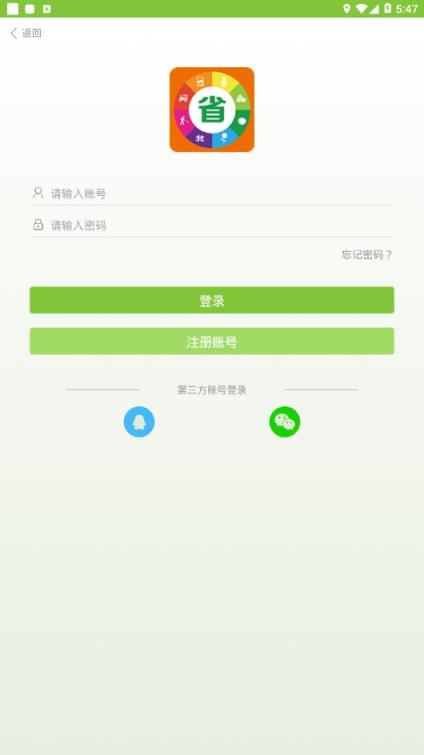 农省省app