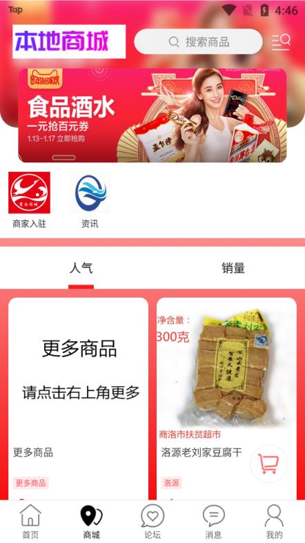 商洛同城信息网