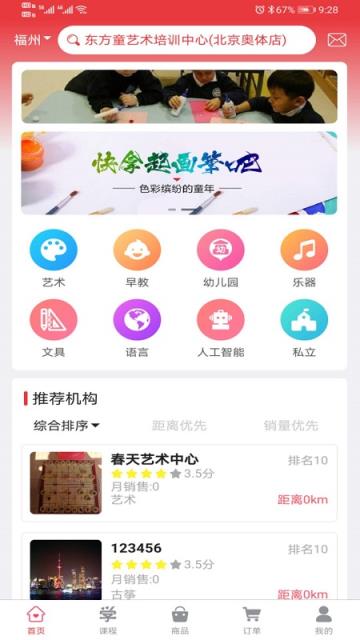 学支宝app
