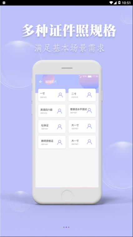 海马证件照
