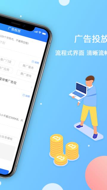 拼游商家版app