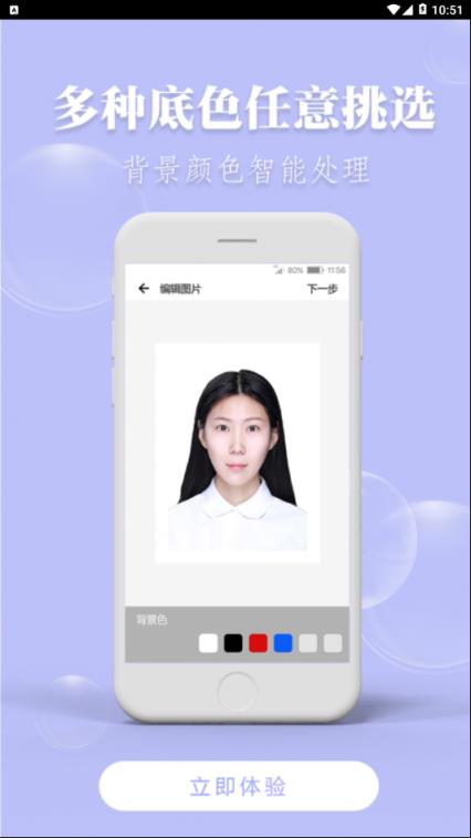 海马证件照