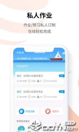统一教育app