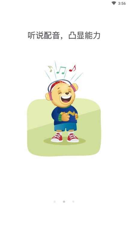 走向未来教师端app