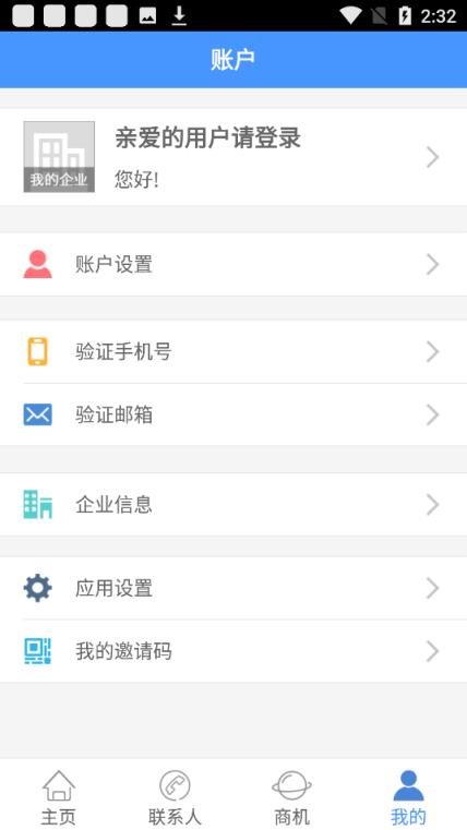 马可波罗生意号