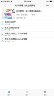 延壳广东微课堂app