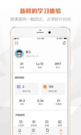 锡银学院app