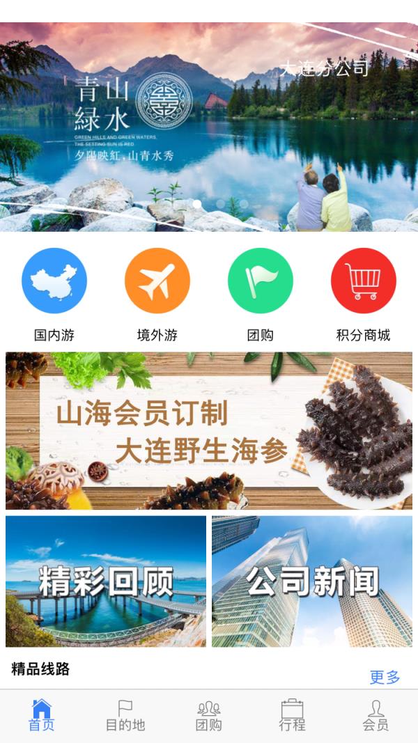 福慧康养app