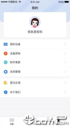 和路通app