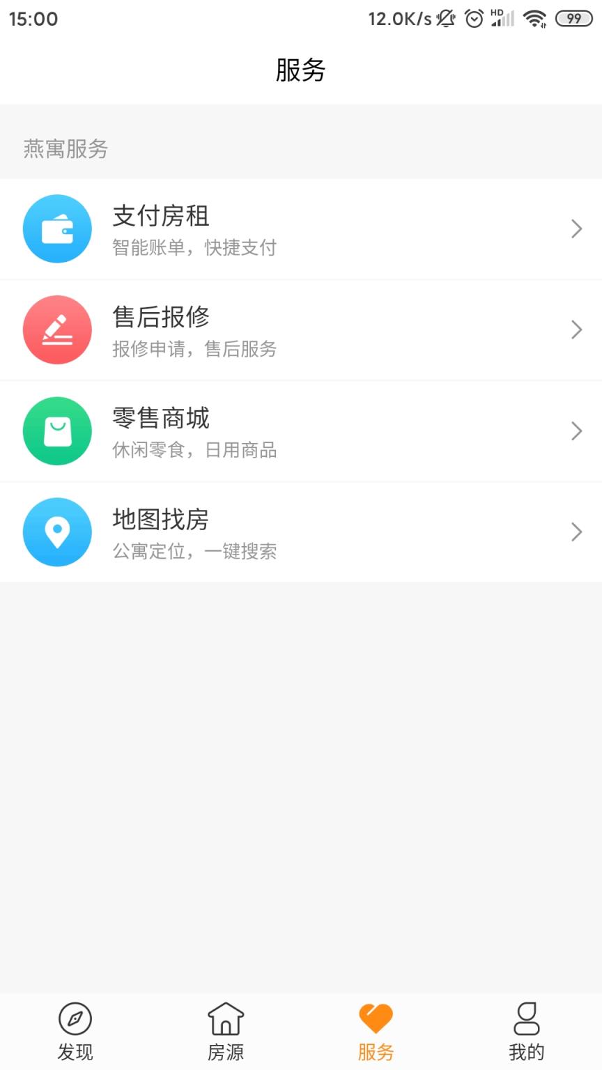 燕寓社区app