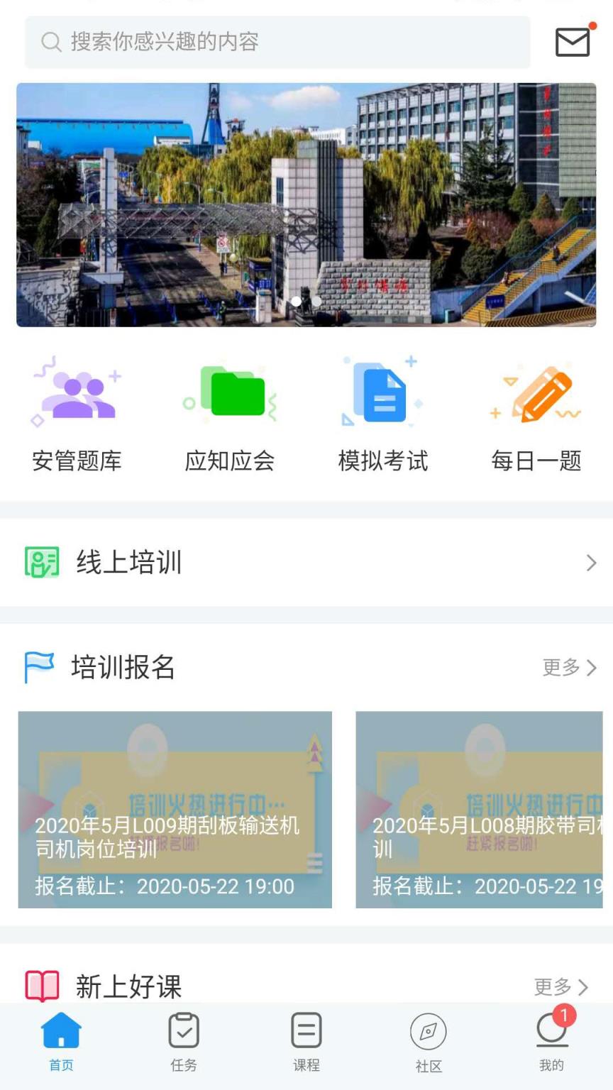培训掌中宝app