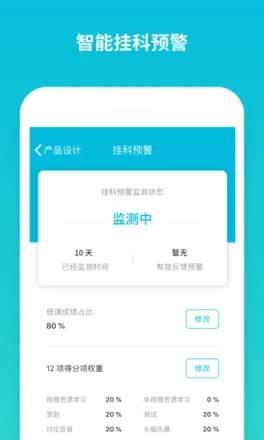 蓝墨云班课登录手机版