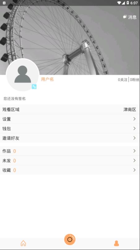身边小视频app
