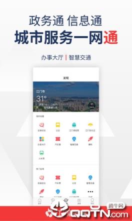 江门邑网通app