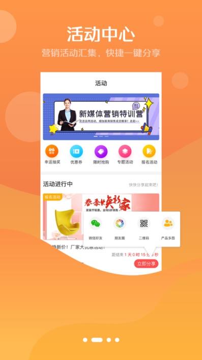 悦家品app