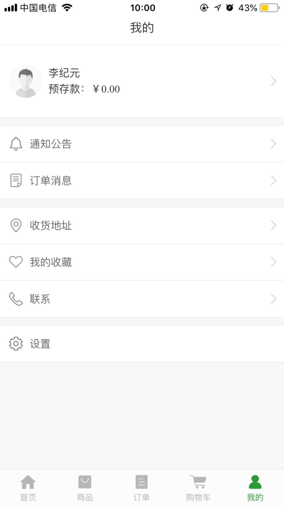 万众惠采app