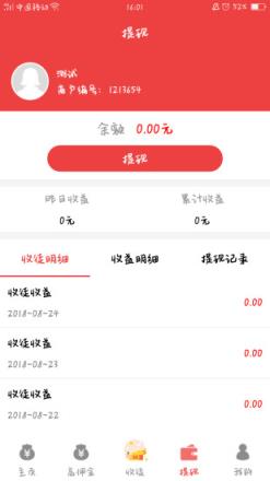 汇文app
