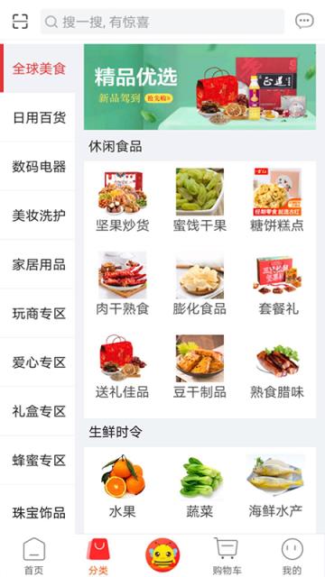 蜂收商城app
