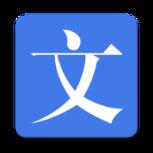 文言文字词解析app