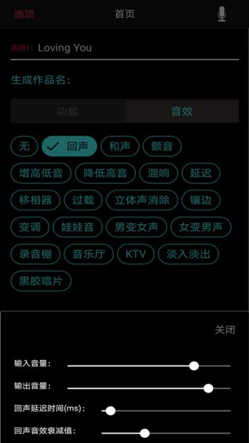 音频合成编辑app