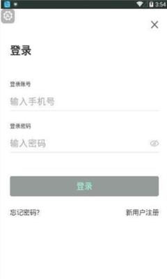 一舟出行app