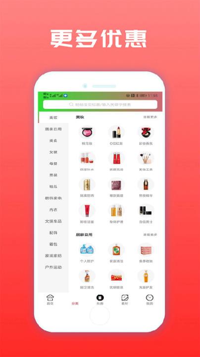 聚星乐购app