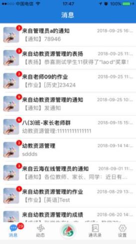 云海在线手机版