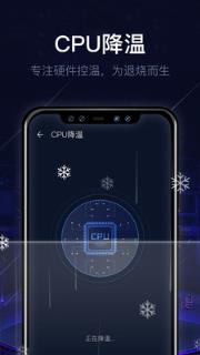 即刻清理大师app