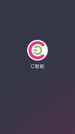 C智能app
