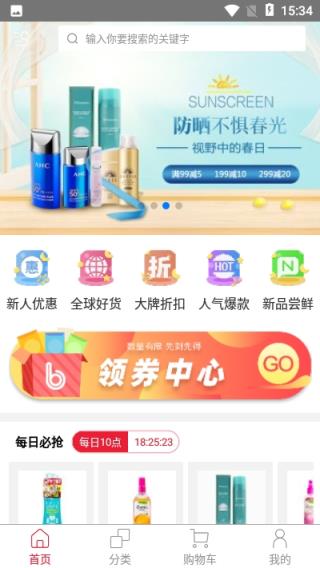 海贝网app进口货源